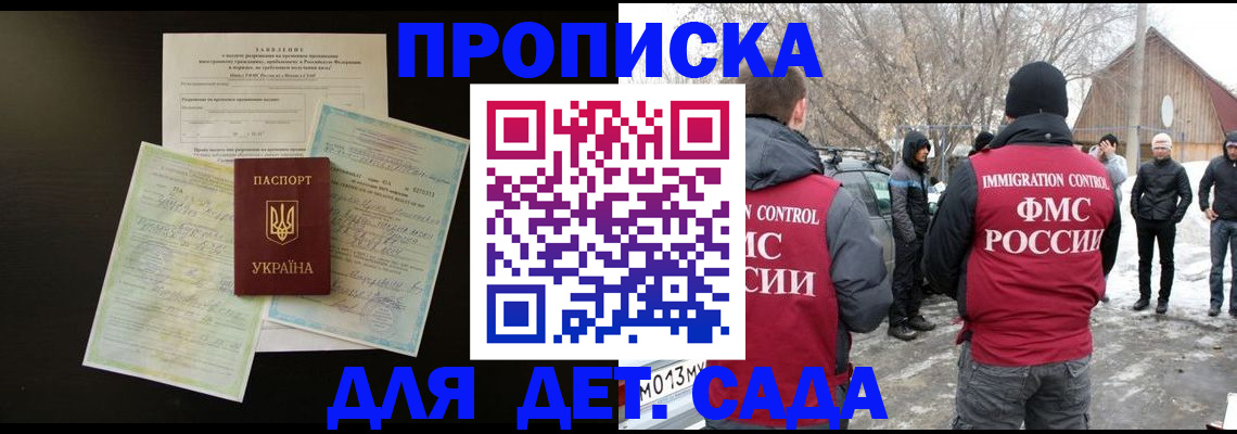 прописка регистрация в Липецкая области